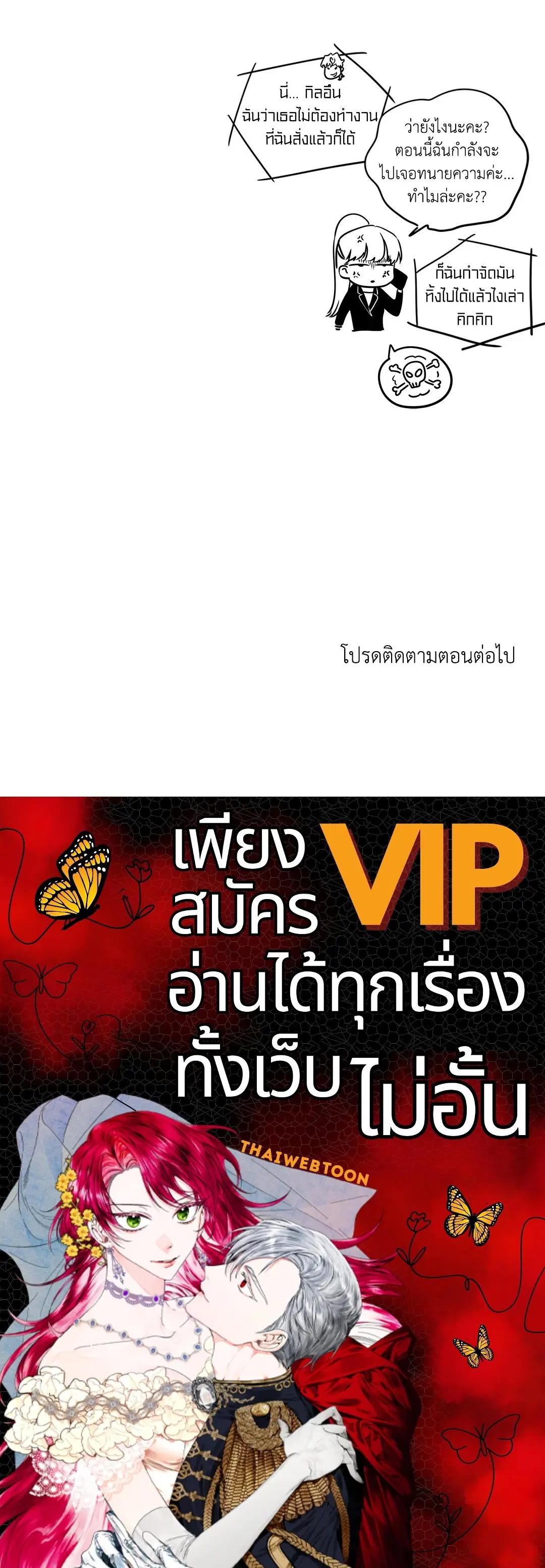 Low Tide in Twilight ตอนที่ 76 — page 72 of 72