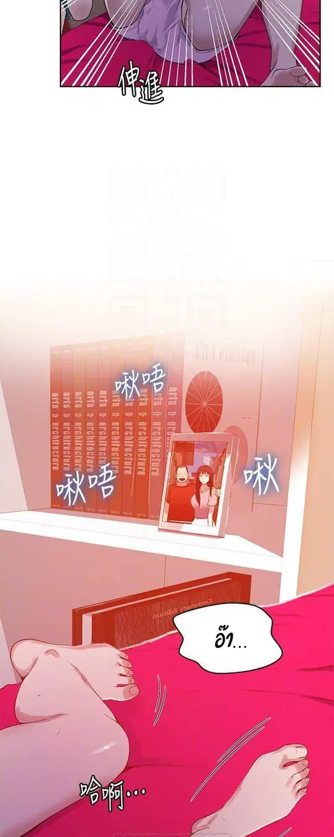 Secret Class ตอนที่ 22 — page 48 of 51