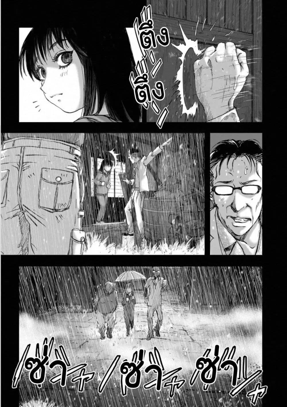 Mura Matsuri ตอนที่ 18.08 — page 5 of 21