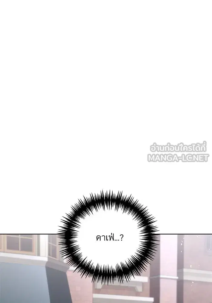 To My Husband’s Mistress ตอนที่ 29 — page 84 of 107