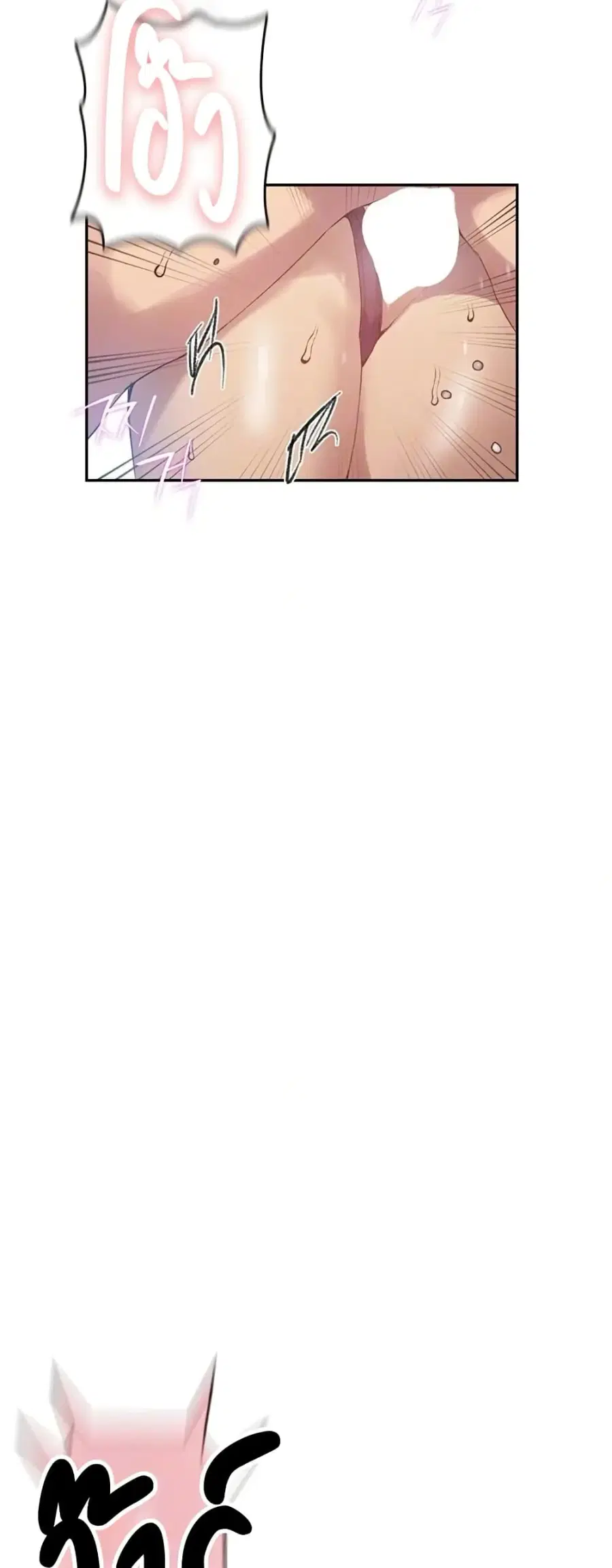 Secret Class ตอนที่ 272 — page 6 of 50