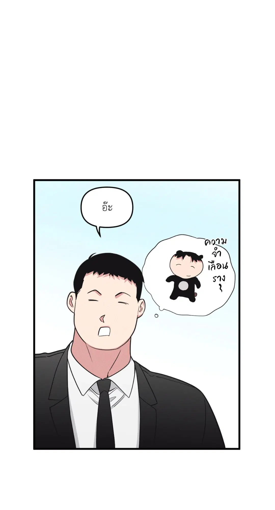 Full Volume ตอนที่ 76.25 — page 6 of 64