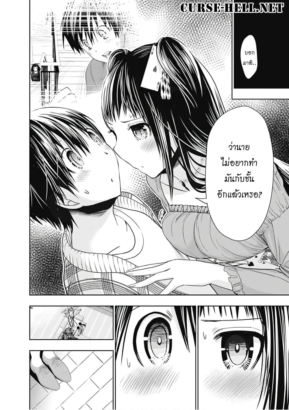 Minamoto-kun Monogatari ตอนที่ 324 — page 8 of 9