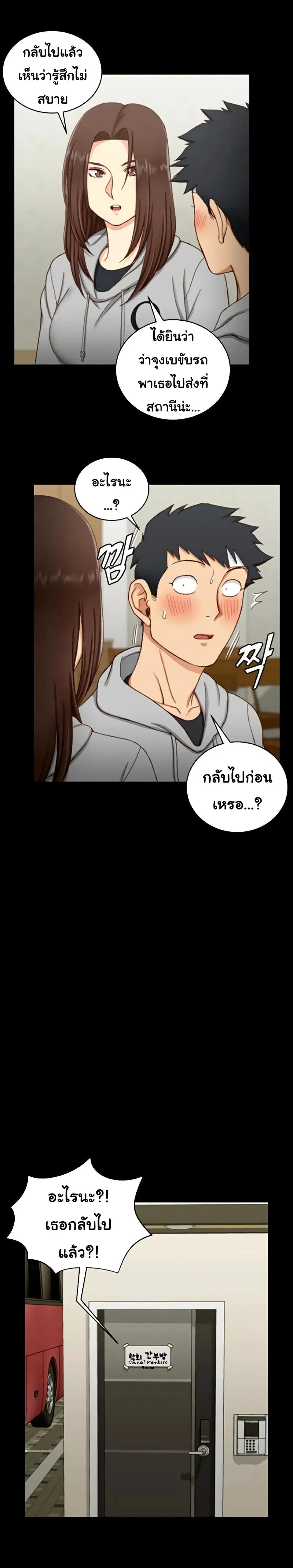 His Place ตอนที่ 88 — page 21 of 29
