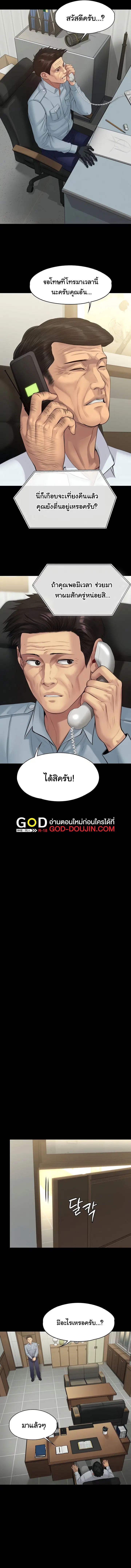 Queen Bee ตอนที่ 202 — page 15 of 17