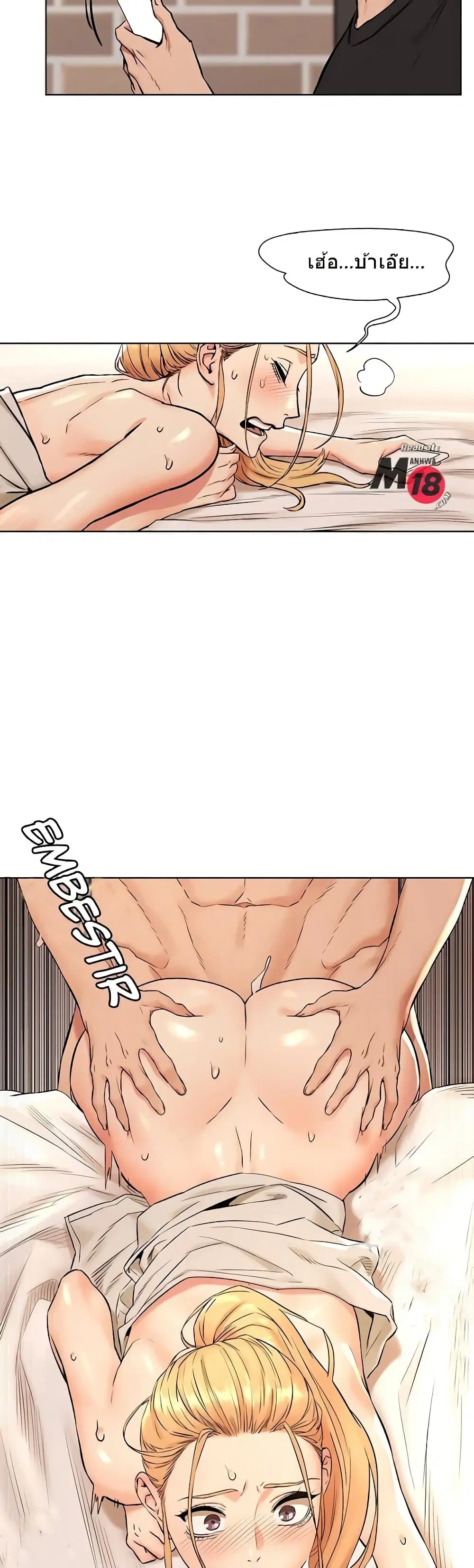 Silent War ตอนที่ 88 — page 16 of 29