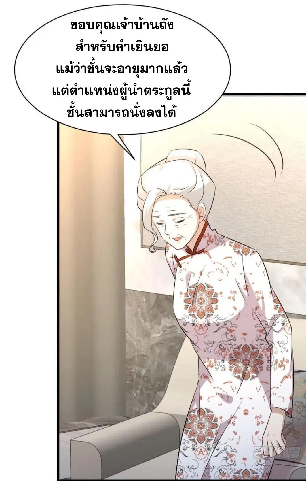 Immortal Swordsman in the Reverse World ตอนที่ 162 — page 16 of 47