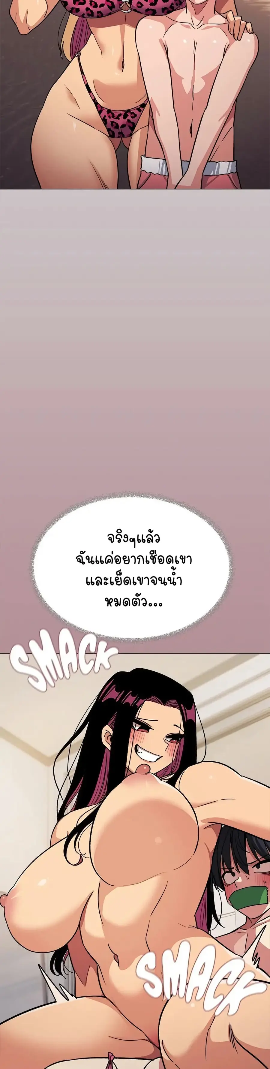 Stop Smoking ตอนที่ 33 — page 11 of 53