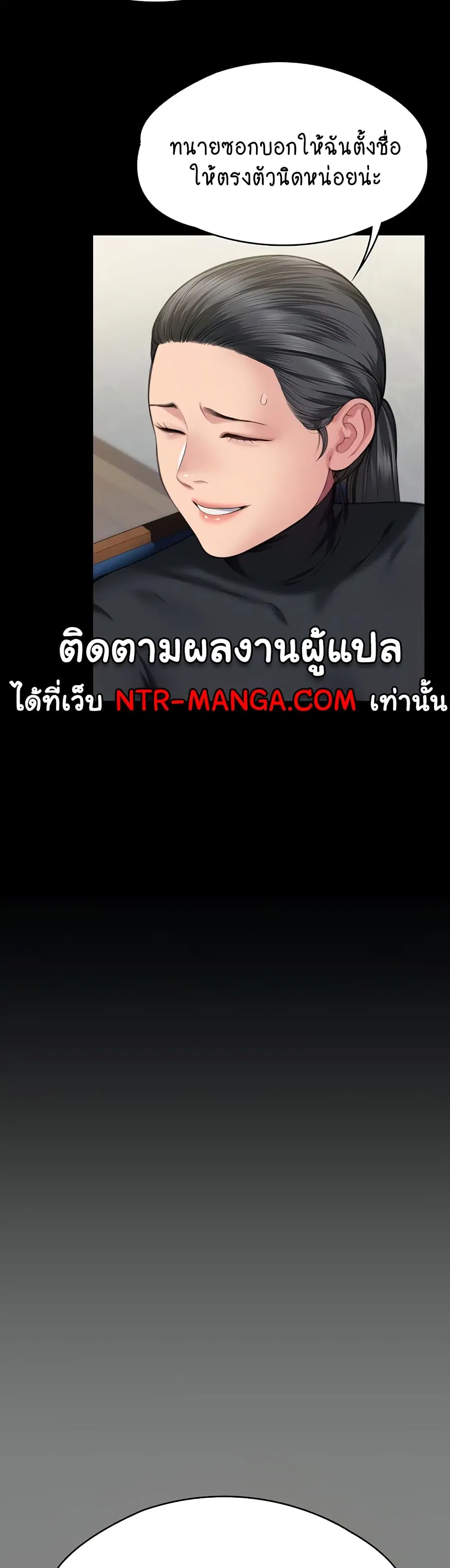 Queen Bee ตอนที่ 327 — page 20 of 50