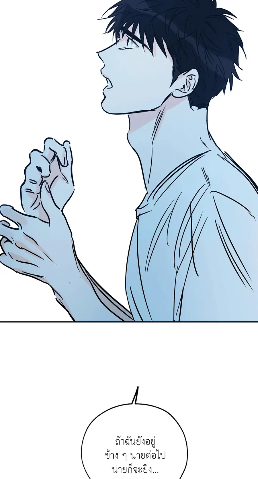 Lucky Paradise ตอนที่ 71 — page 51 of 75