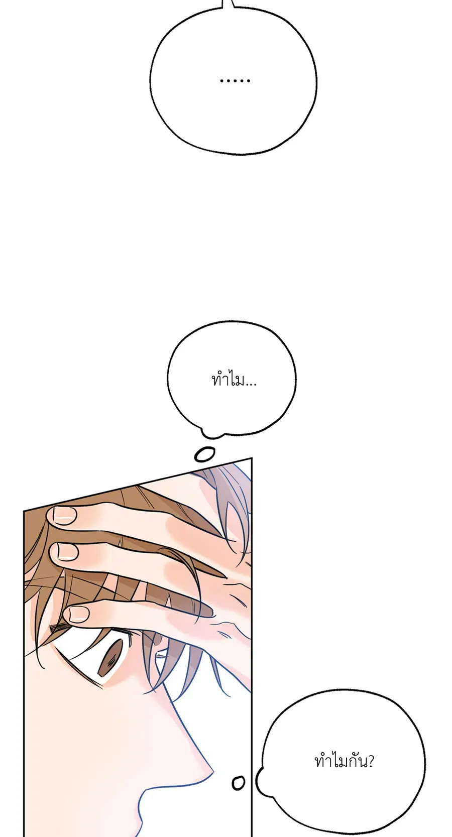 Lucky Paradise ตอนที่ 14 — page 46 of 58