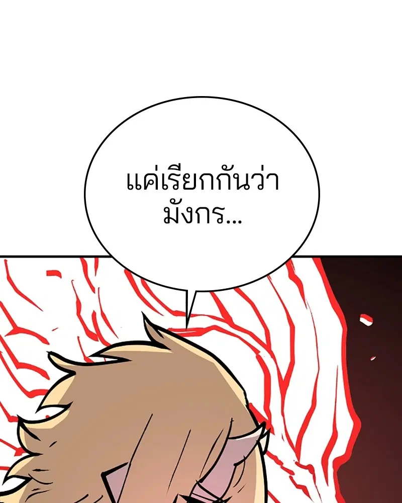 The Player ตอนที่ 140 — page 25 of 156