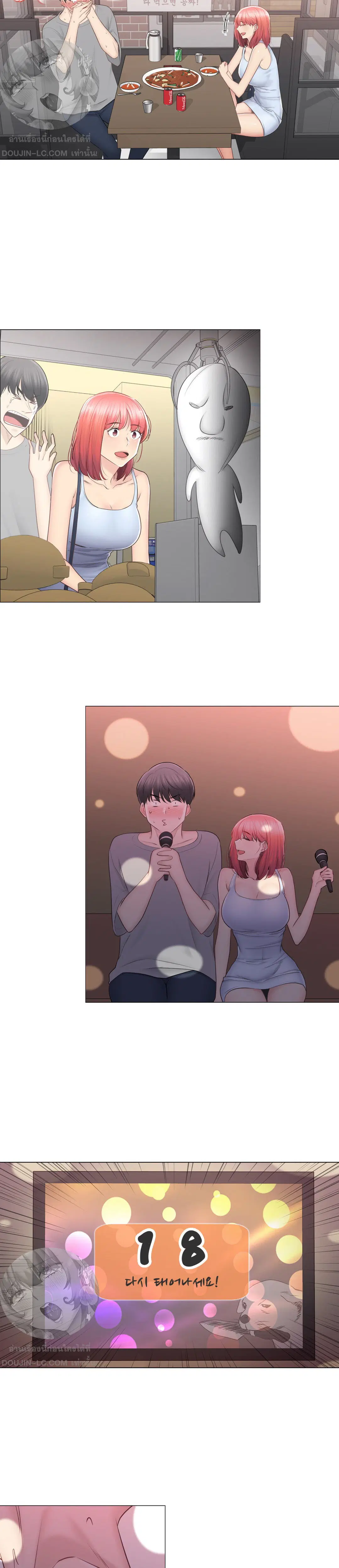 Touch to Unlock ตอนที่ 92 — page 9 of 40