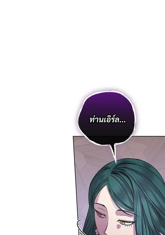 To My Husband’s Mistress ตอนที่ 19 — page 50 of 118
