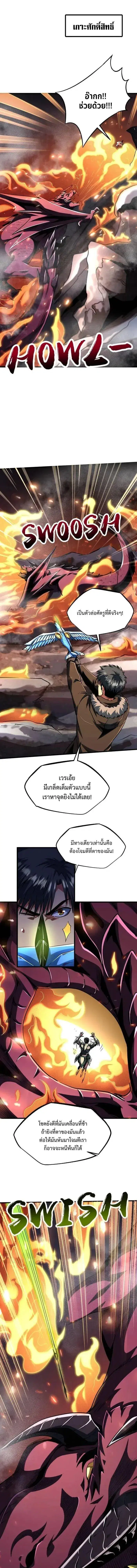 Super God Gene ตอนที่ 225 — page 1 of 14