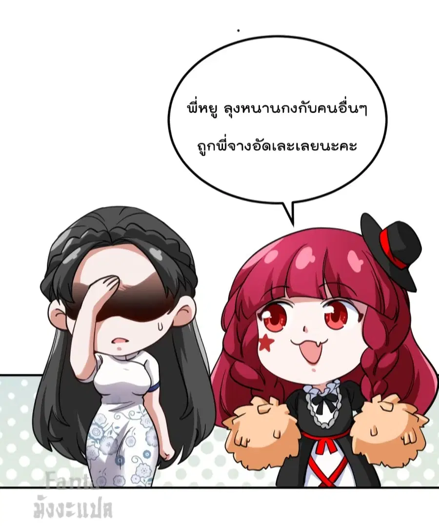 Dragon King Hall ตอนที่ 138 — page 25 of 31