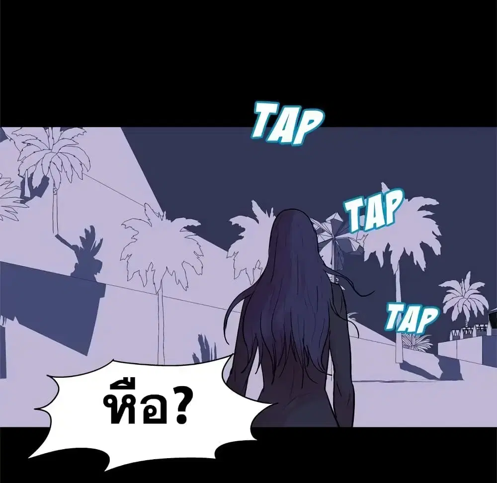 Project Utopia ตอนที่ 51 — page 67 of 81