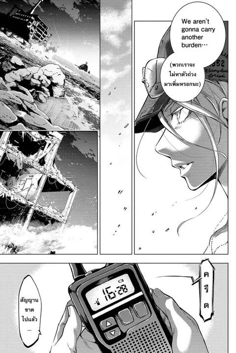 Ingoshima ตอนที่ 12 — page 4 of 22