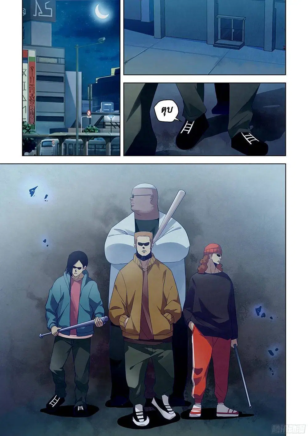 The Last Human ตอนที่ 29 — page 12 of 14