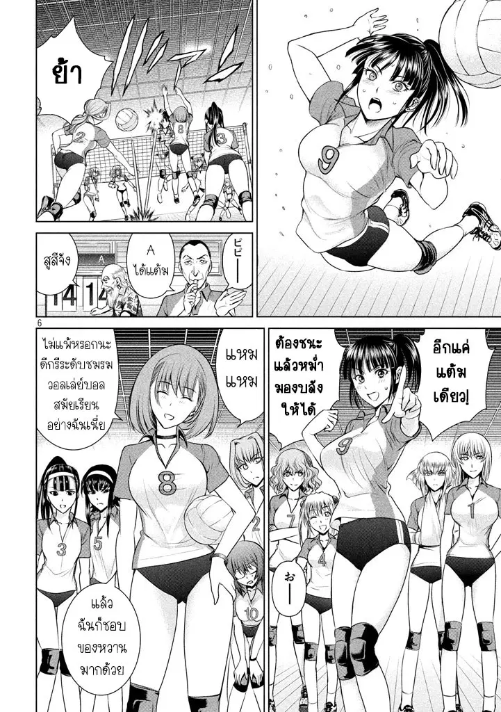 Satanophany ตอนที่ 34 — page 6 of 19
