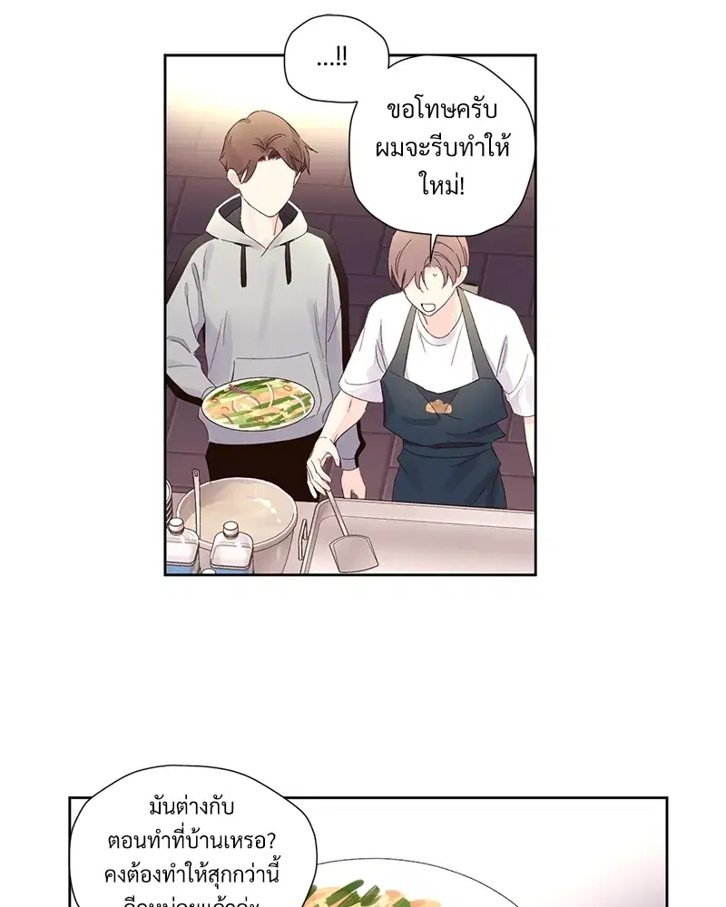 4 Week Lovers ตอนที่ 78 — page 30 of 47