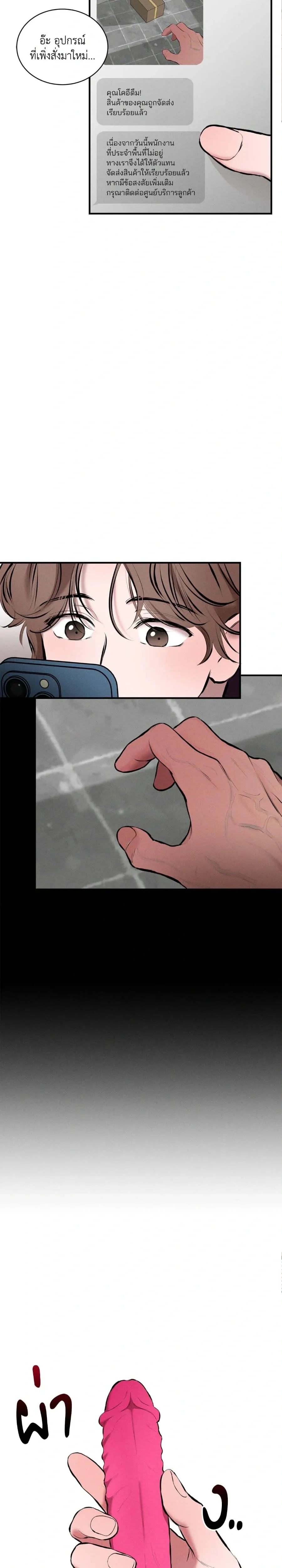 Next Door Neighbor – เพื่อนข้างบ้าน ตอนที่ 1 — page 21 of 31