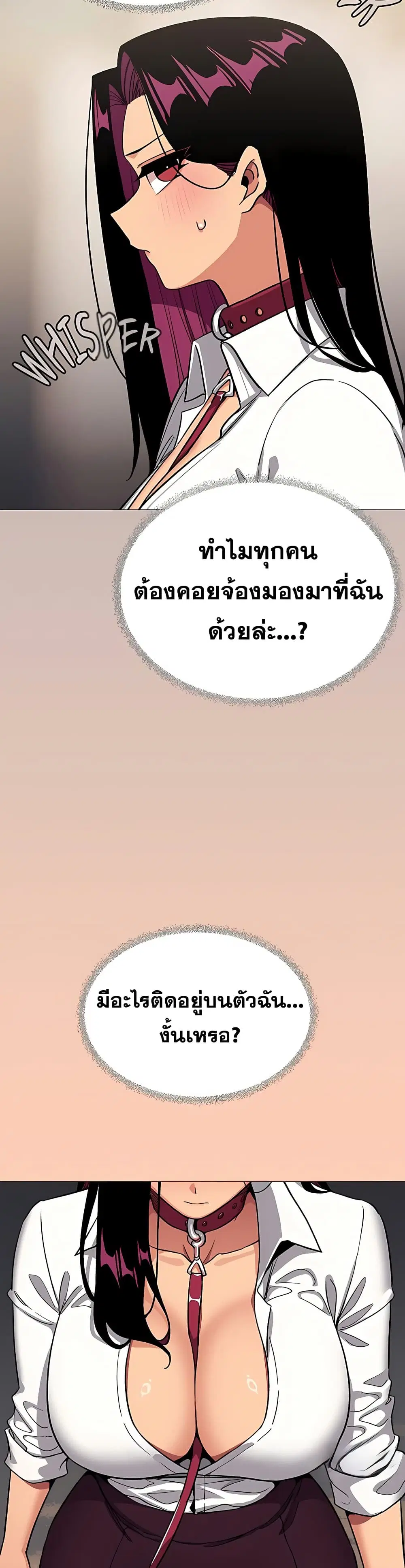 Stop Smoking ตอนที่ 97 — page 47 of 53