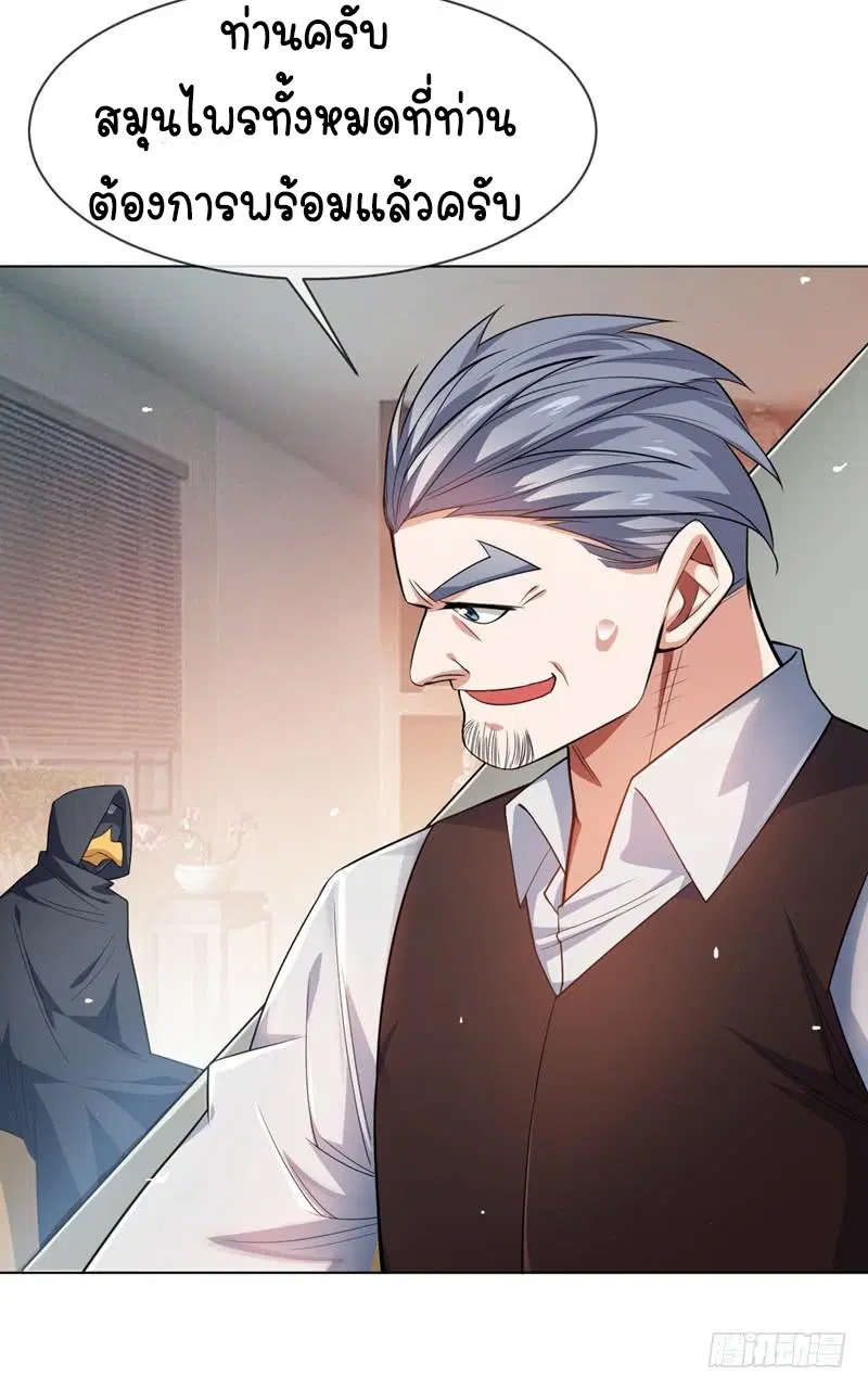 Wu Ni ตอนที่ 9 — page 25 of 49