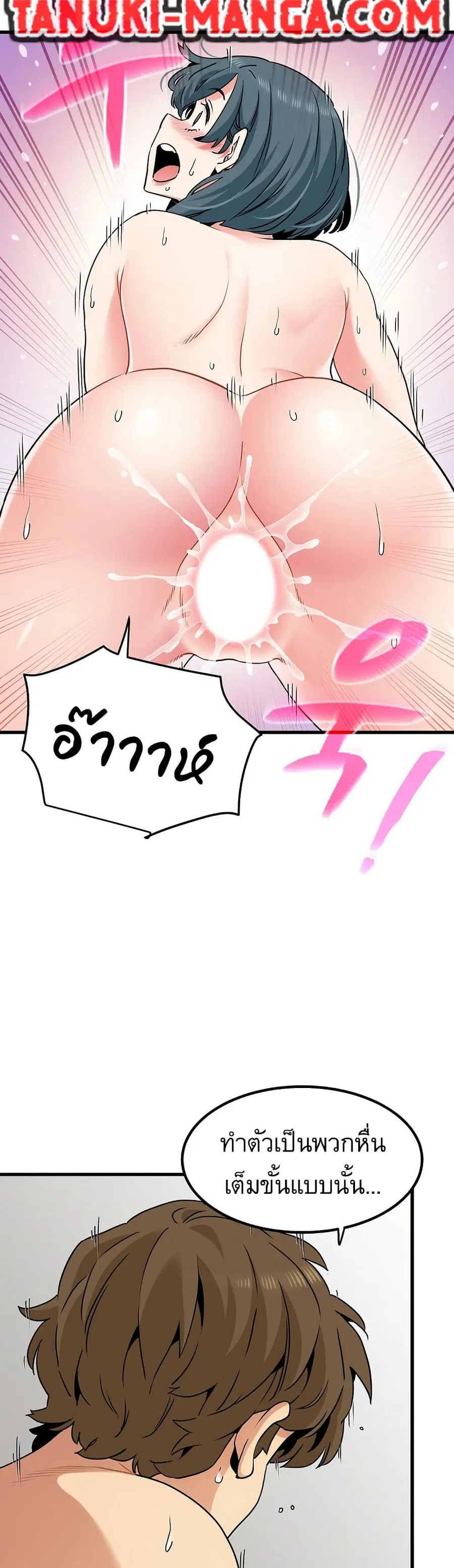 The Turning Point ตอนที่ 46 — page 39 of 50