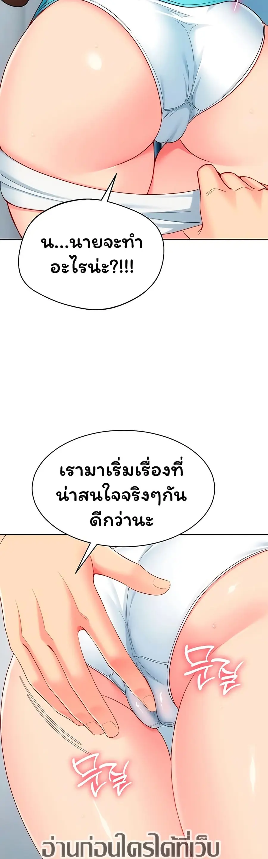 Set Up ตอนที่ 94 — page 44 of 51
