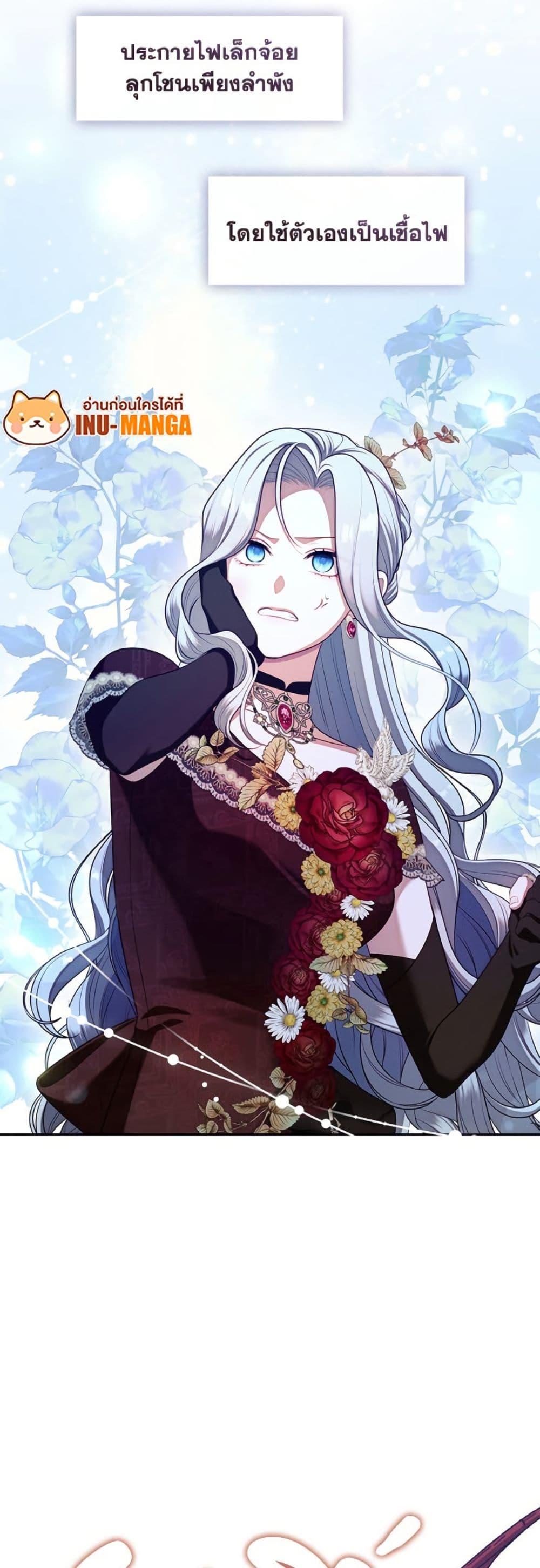 S-Class Hunter Doesn’t Want to Be a Villainous Princess ตอนที่ 62 — page 48 of 52