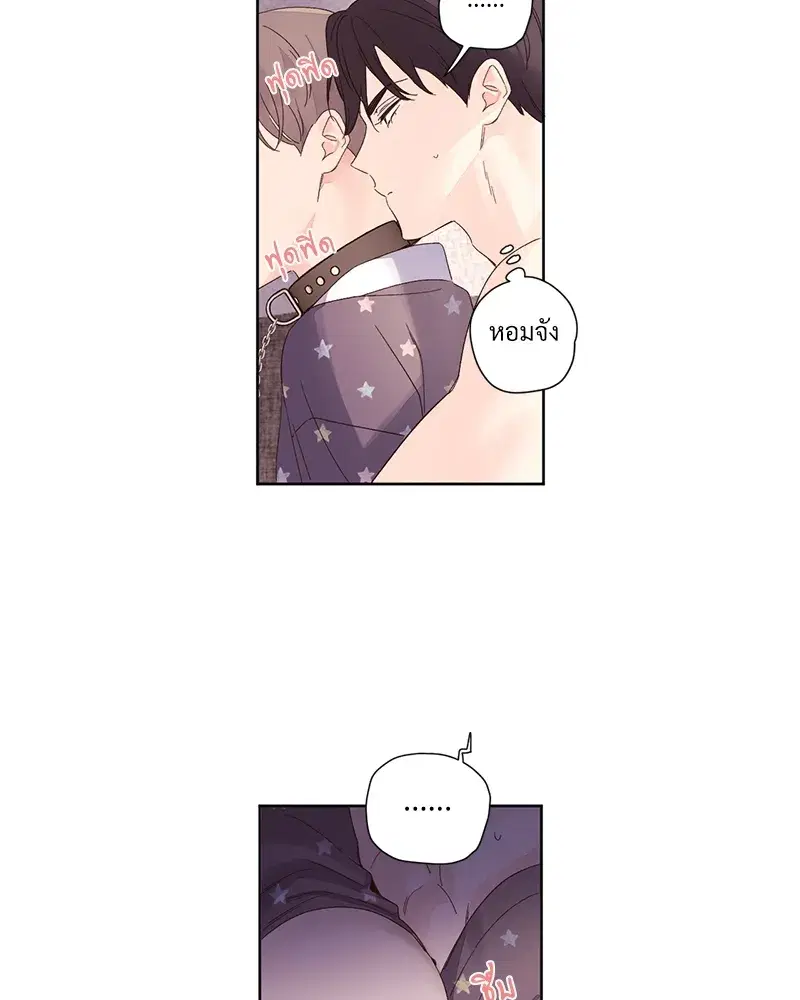 4 Week Lovers ตอนที่ 73 — page 27 of 54
