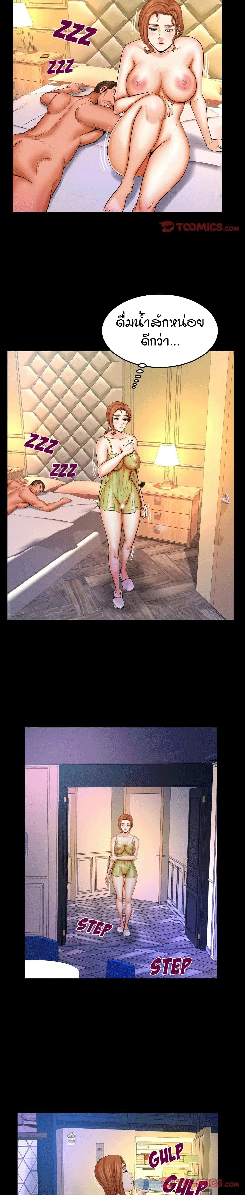 My Aunt ตอนที่ 54 — page 15 of 18