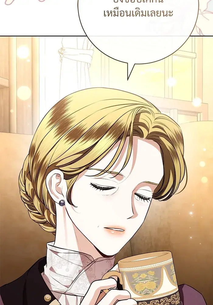 To My Husband’s Mistress ตอนที่ 83 — page 32 of 109