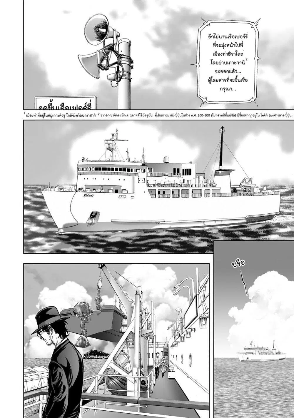 Mura Matsuri ตอนที่ 4.1 — page 7 of 24