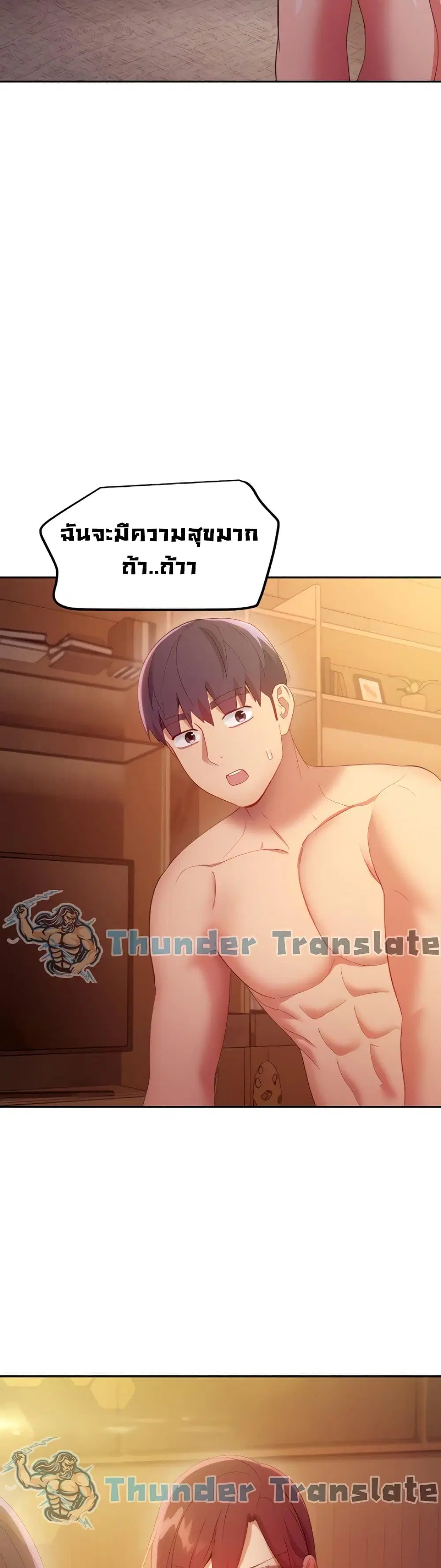 Stepmother Friends ตอนที่ 101 — page 50 of 52