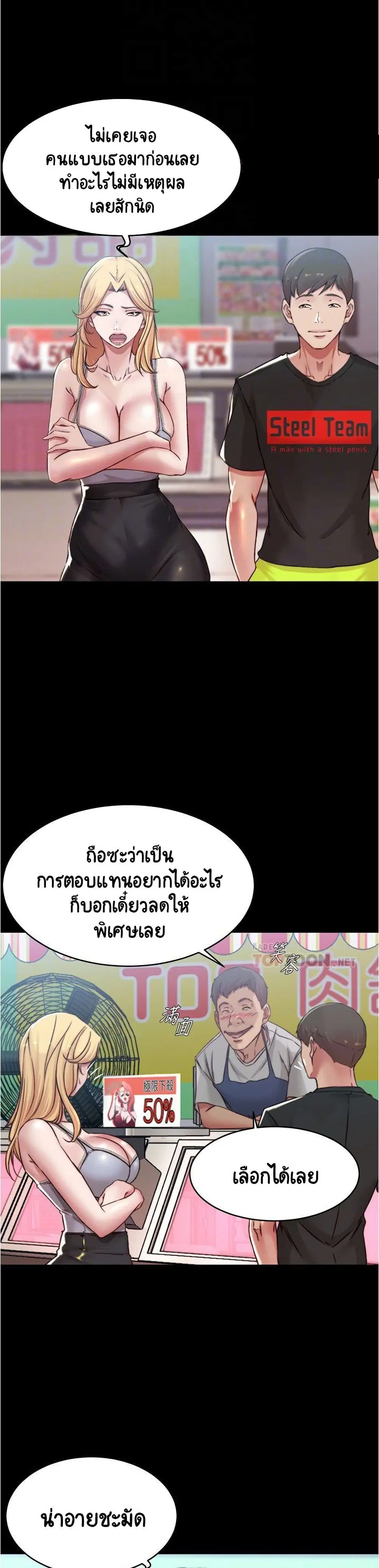 Panty Note ตอนที่ 62 — page 9 of 30