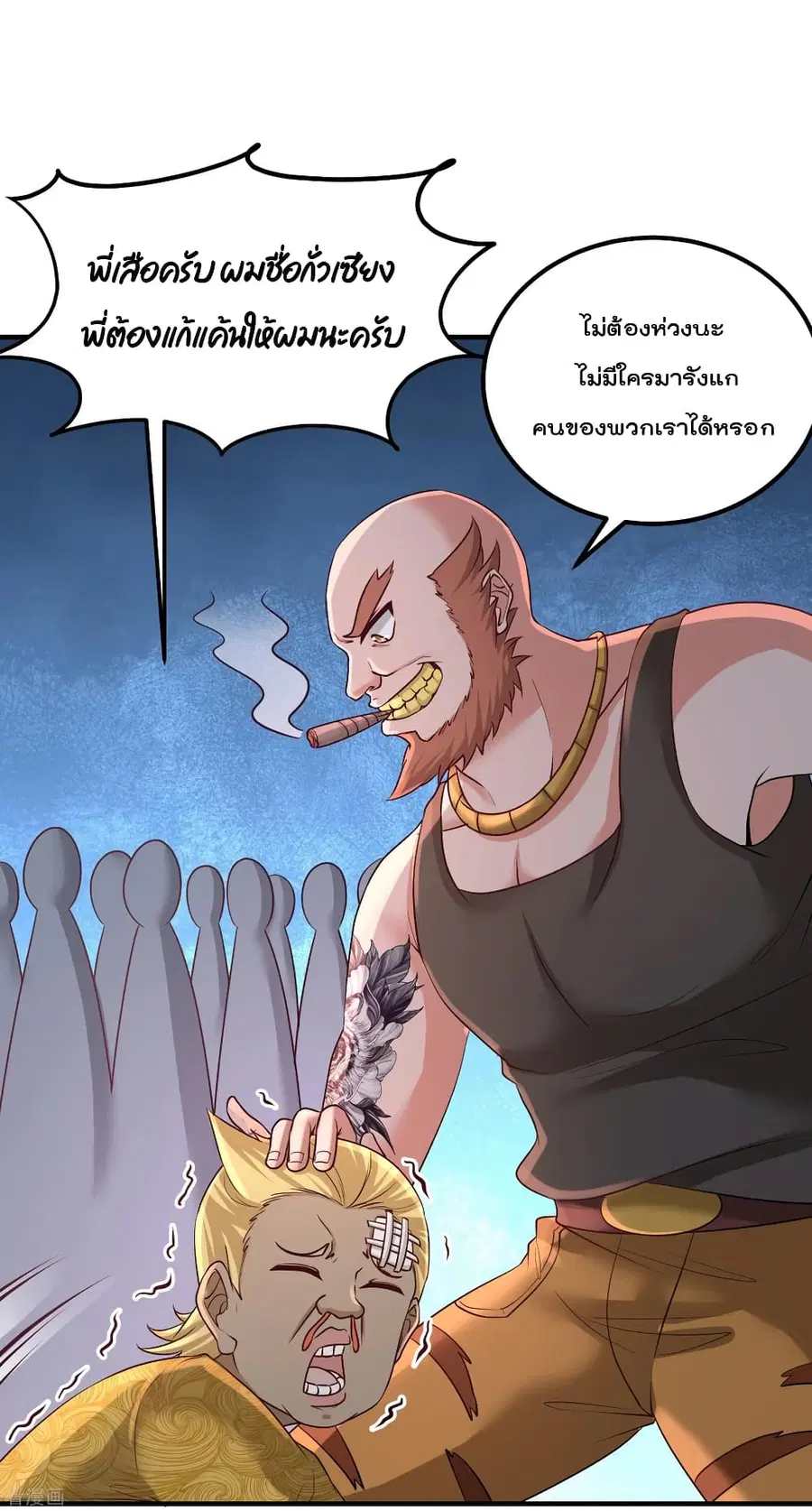 Dragon King Hall ตอนที่ 56 — page 14 of 41