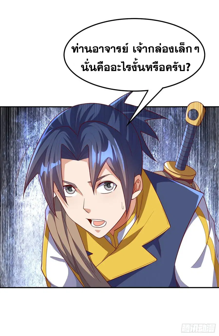 Wu Ni ตอนที่ 130 — page 18 of 39