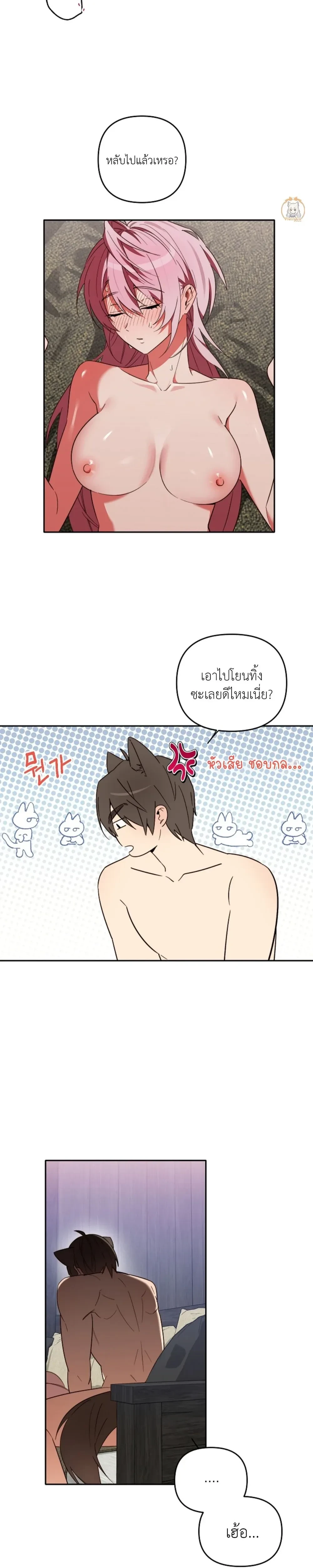 Little Red Riding Hood Wants to Devour the Wolf – หนูน้อยหมวกแดงคนนี้อยากงาบคุณหมาป่า ตอนที่ 6 — page 18 of 20