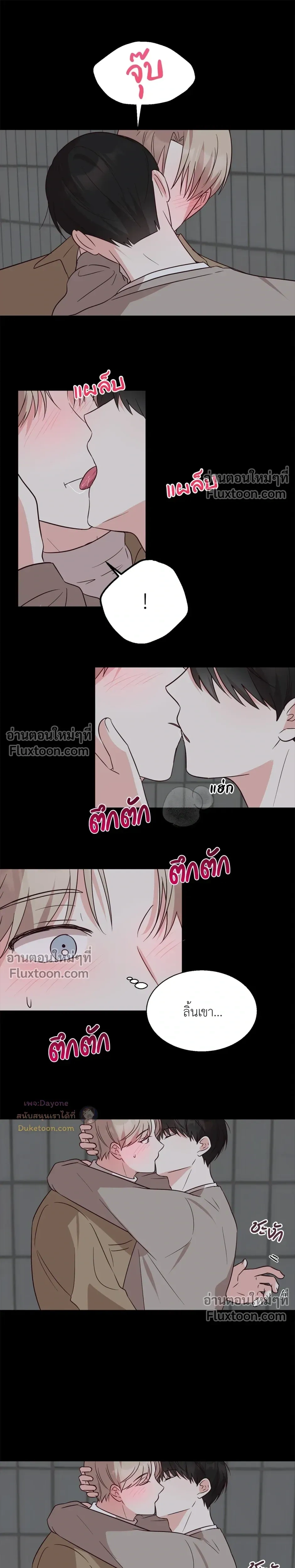 HAVE A GOODNIGHT – ราตรีสวัสดิ์นะคุณคนในฝัน ตอนที่ 4 — page 19 of 24
