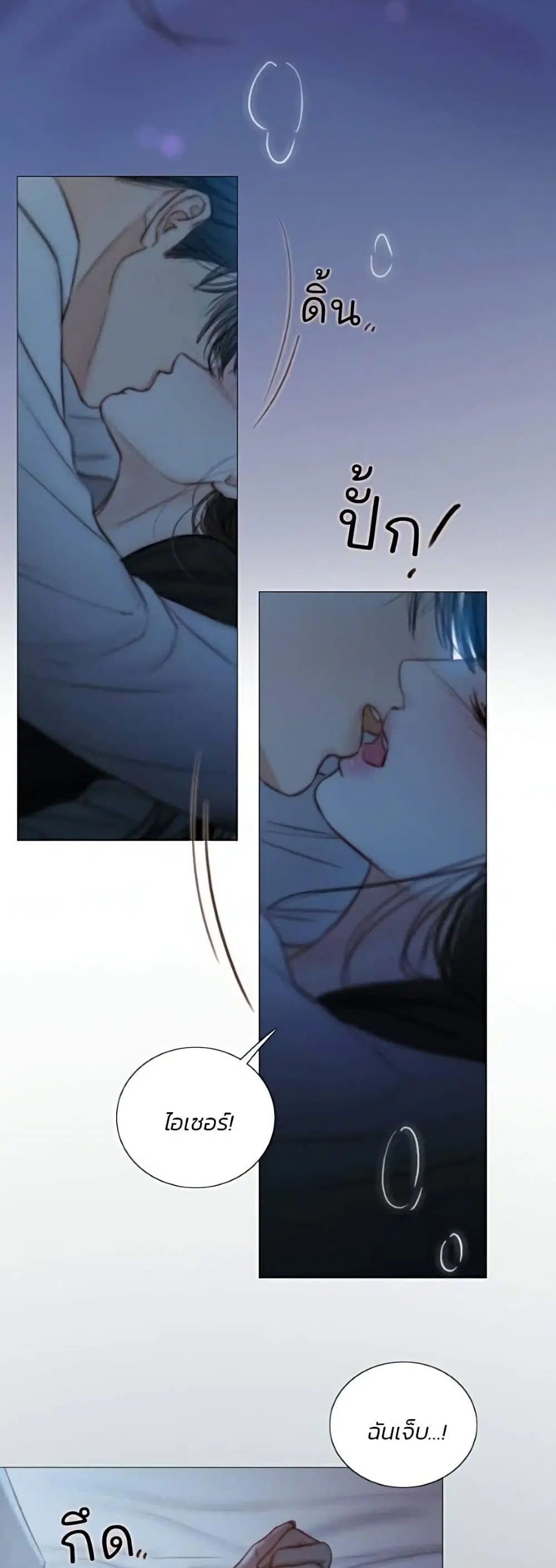 Serena ตอนที่ 141 — page 3 of 52