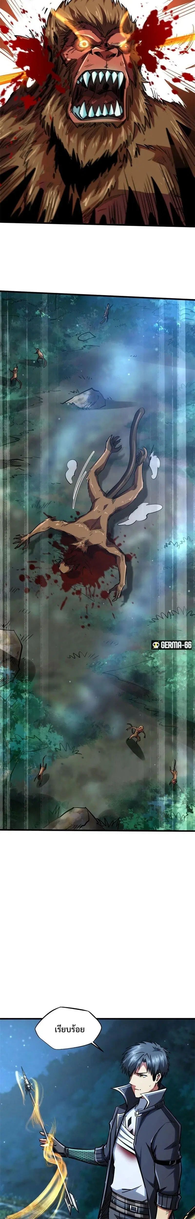 Super God Gene ตอนที่ 47 — page 8 of 14
