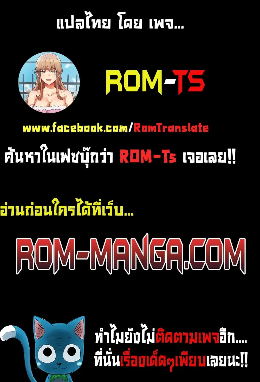New Town ตอนที่ 63 — page 2 of 16