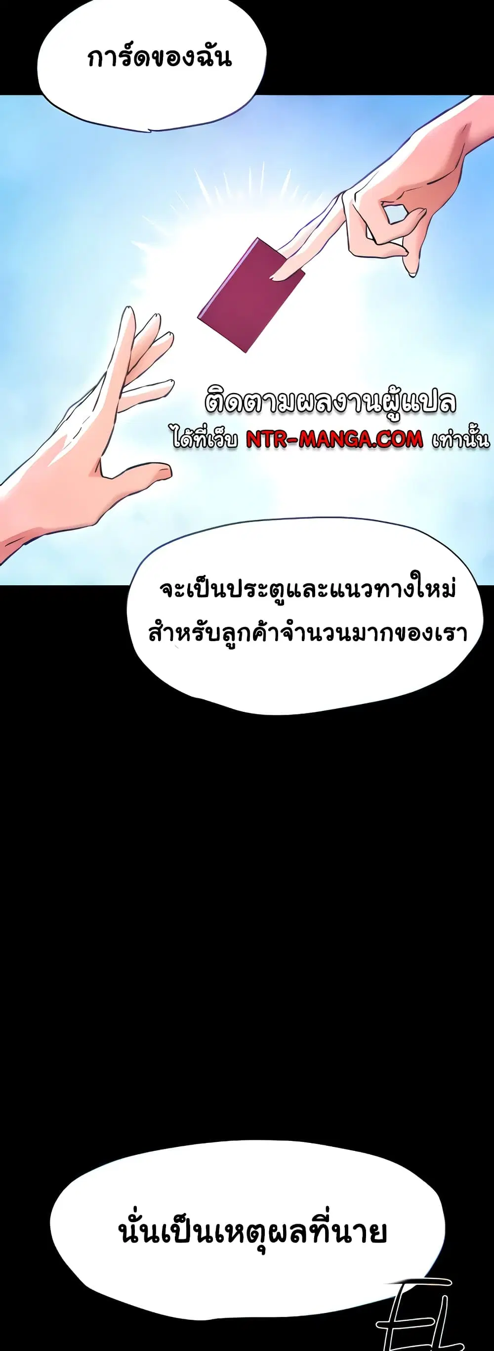 Moby Dick ตอนที่ 5 — page 12 of 60