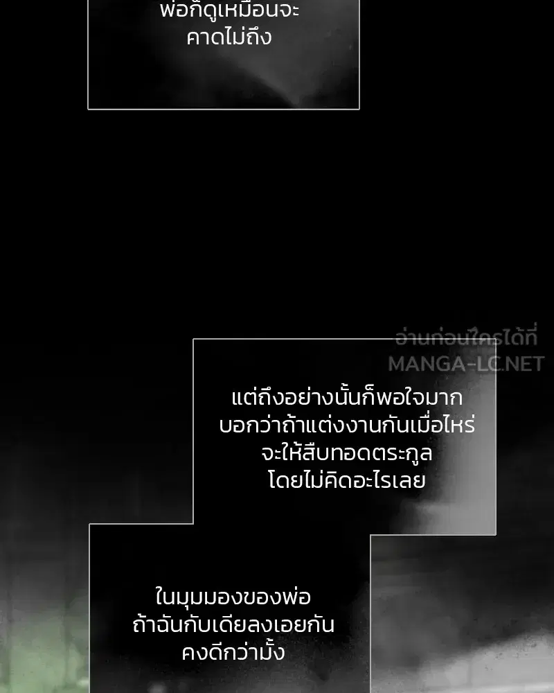 Serena ตอนที่ 79 — page 108 of 150