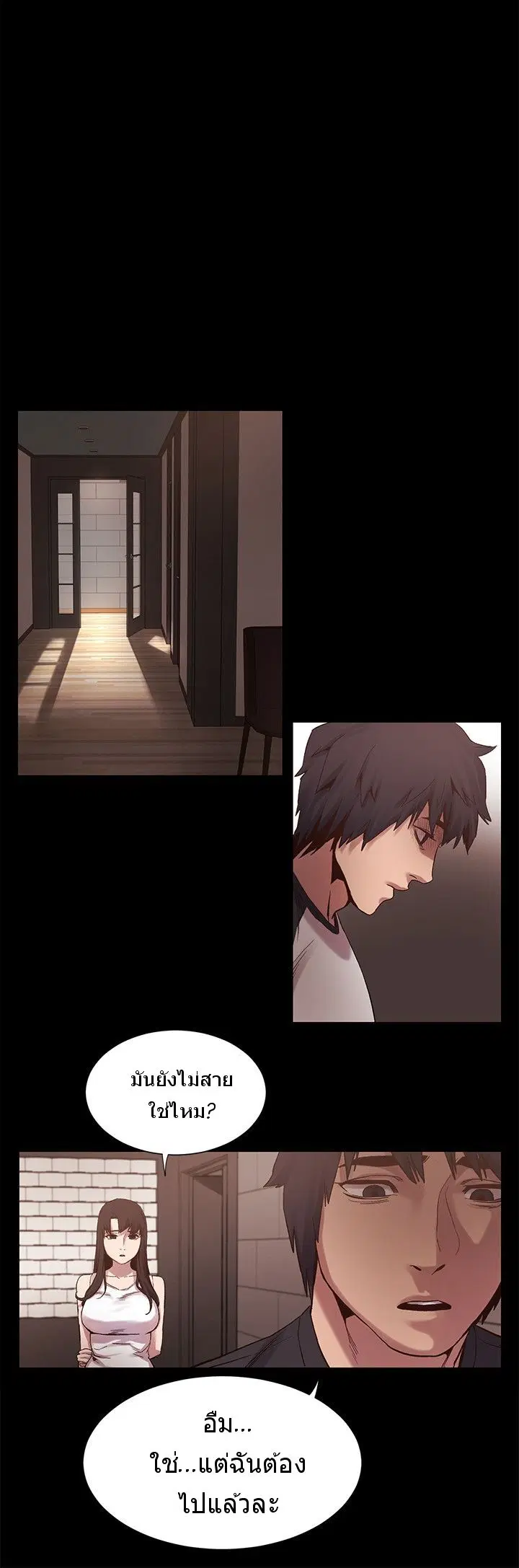 Silent War ตอนที่ 5 — page 15 of 18