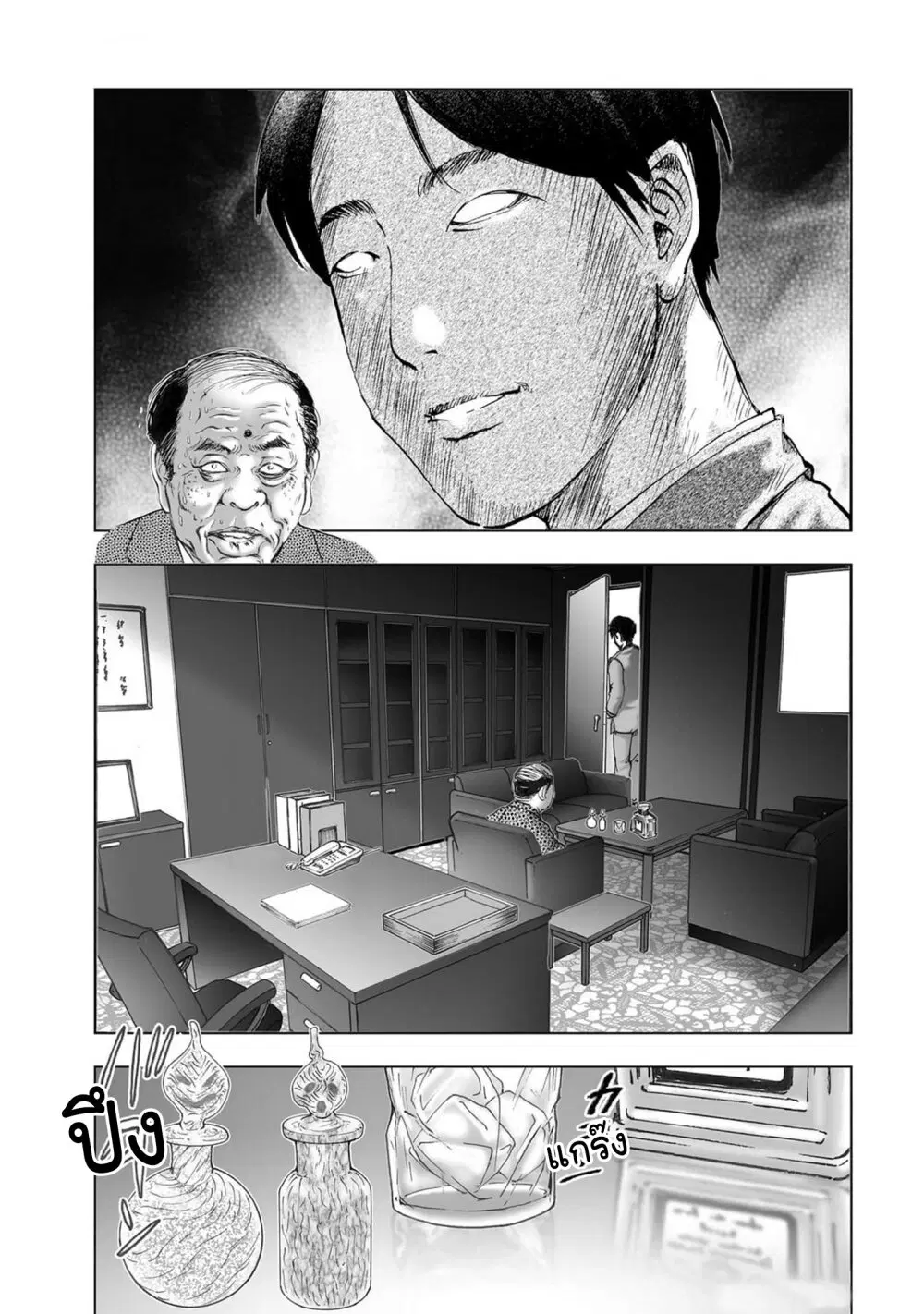 Mura Matsuri ตอนที่ 20.05 — page 15 of 21