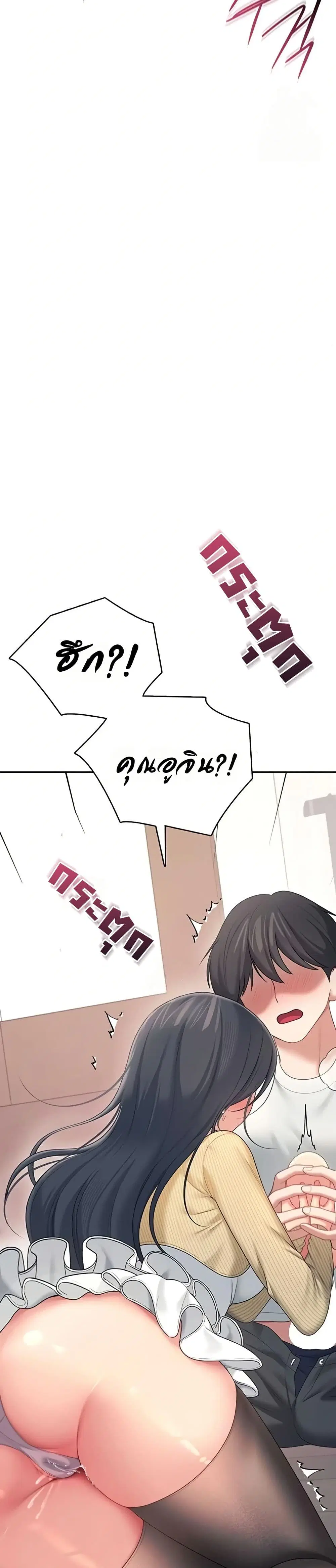 Wireless Touch ตอนที่ 71 — page 5 of 51