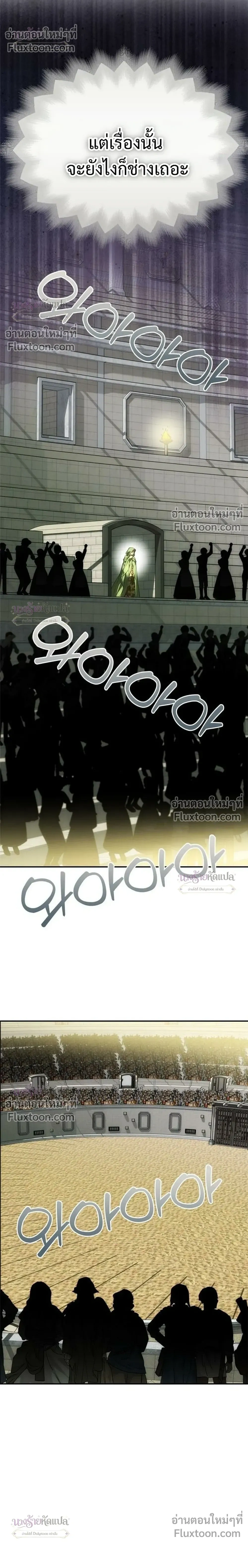 One Husband is Enough – เกมรักจับสามี ตอนที่ 103 — page 10 of 33